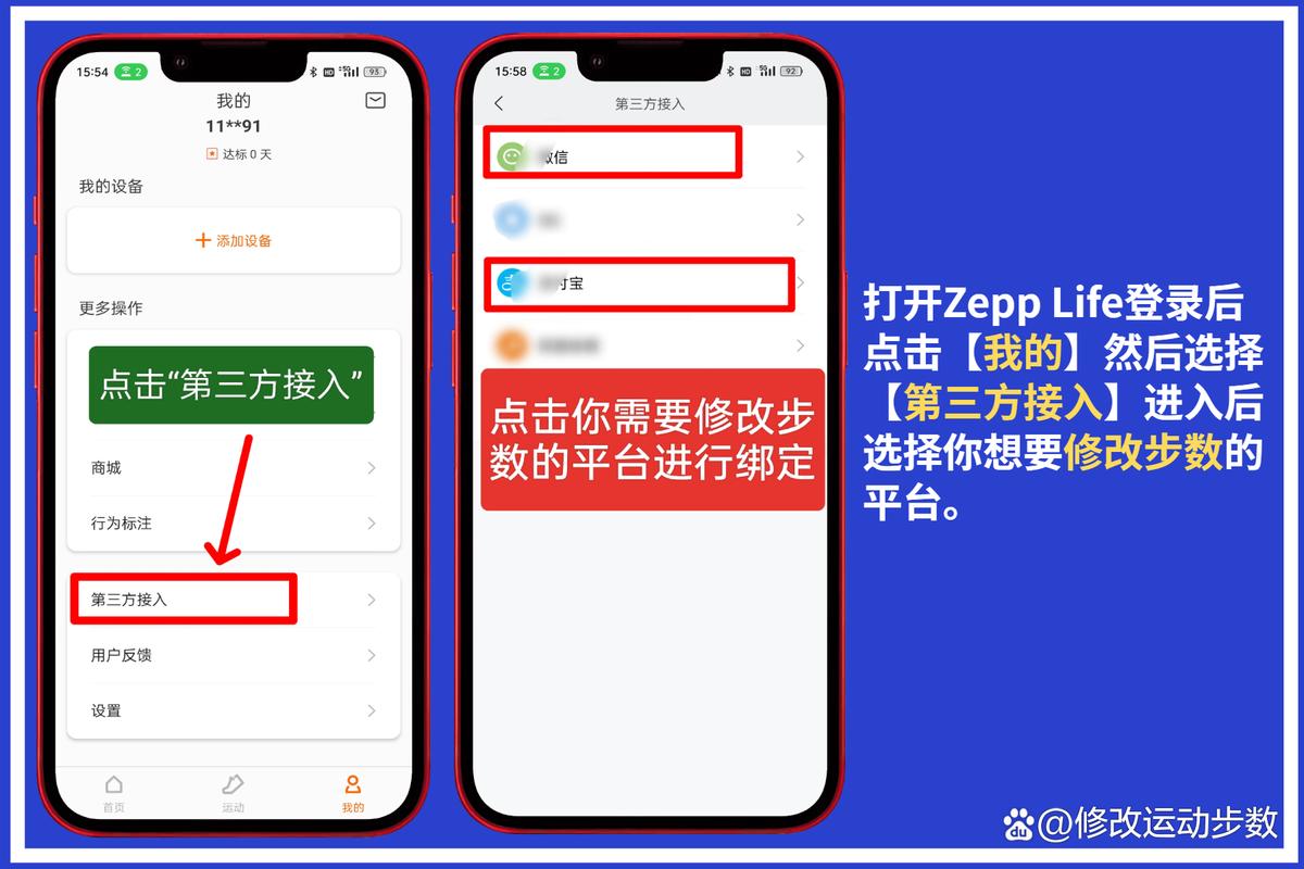 一键修改微信步数2025