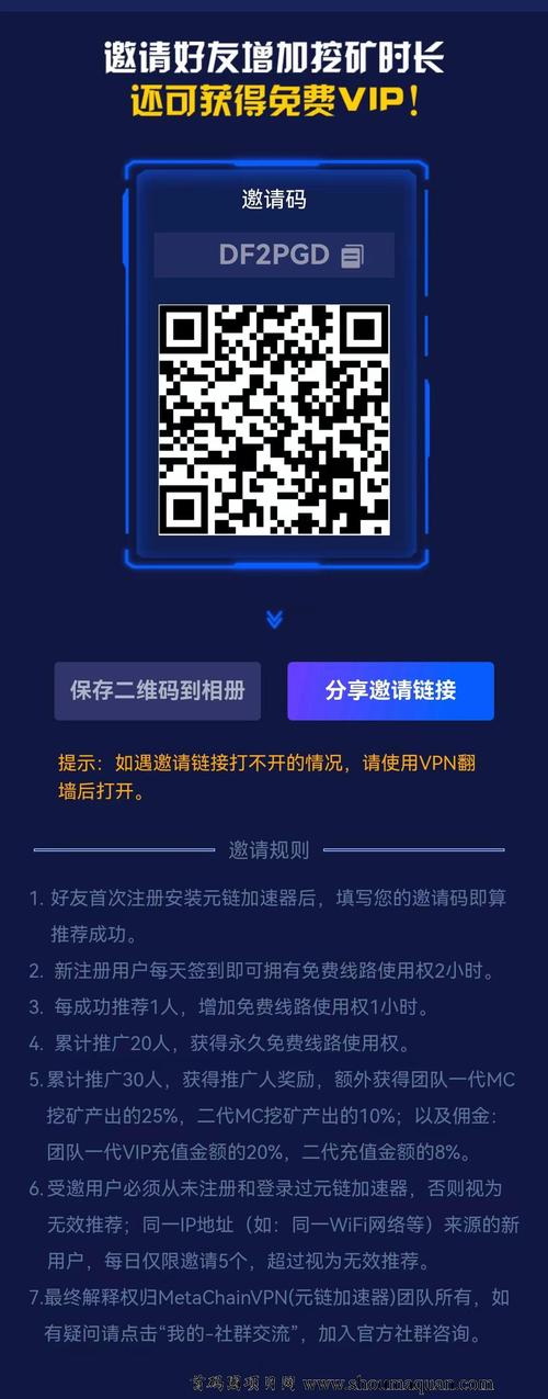 手机梯子npv加速破解无限配额