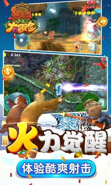 熊出没大冒险最黄化版