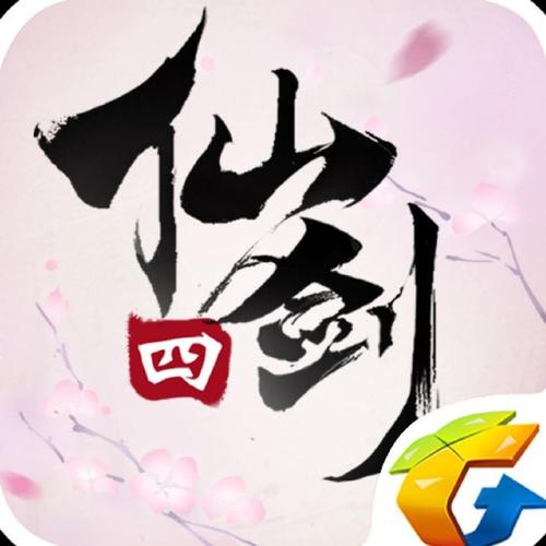 仙剑奇侠传圆梦无限制永久免费