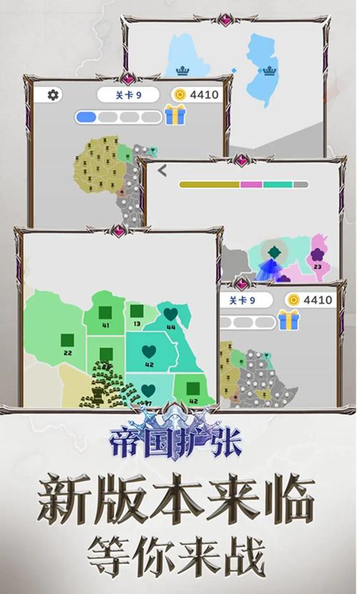 帝国扩张