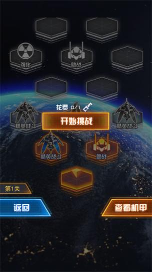 究极机甲斗兽场