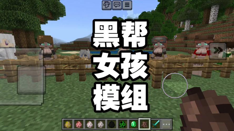mc黑帮女孩模组原模组内购最新版