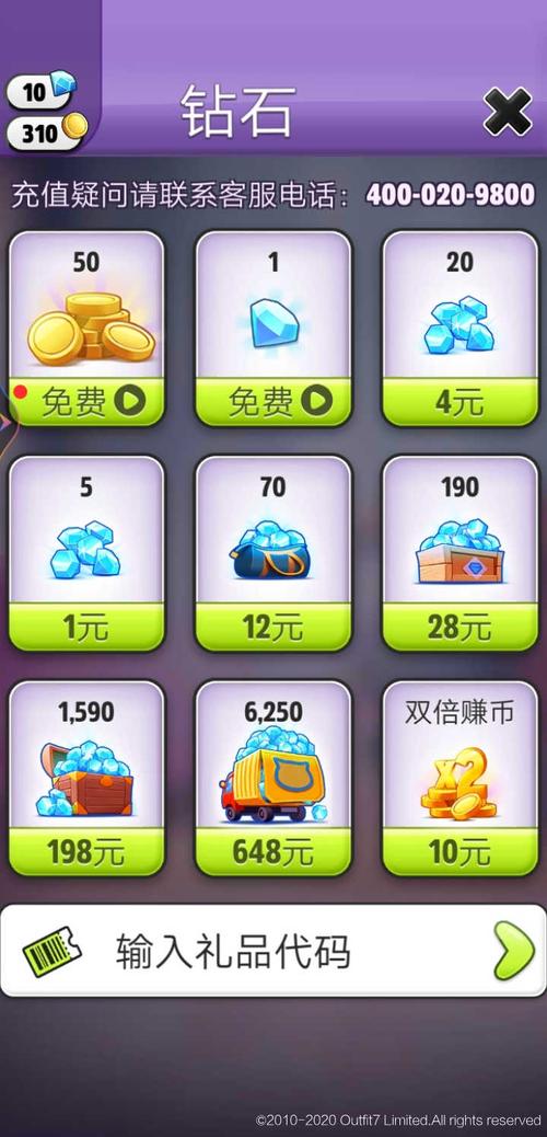 我的汤姆猫金币