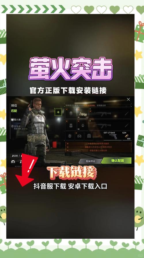 萤火突击内置作弊菜单下载无限金币版免广告