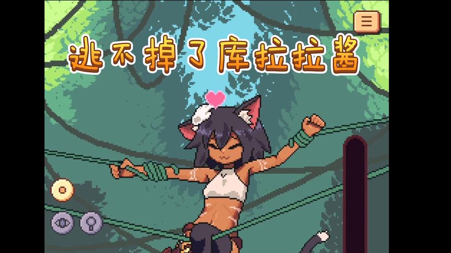 逃不掉了库拉拉无限次数版