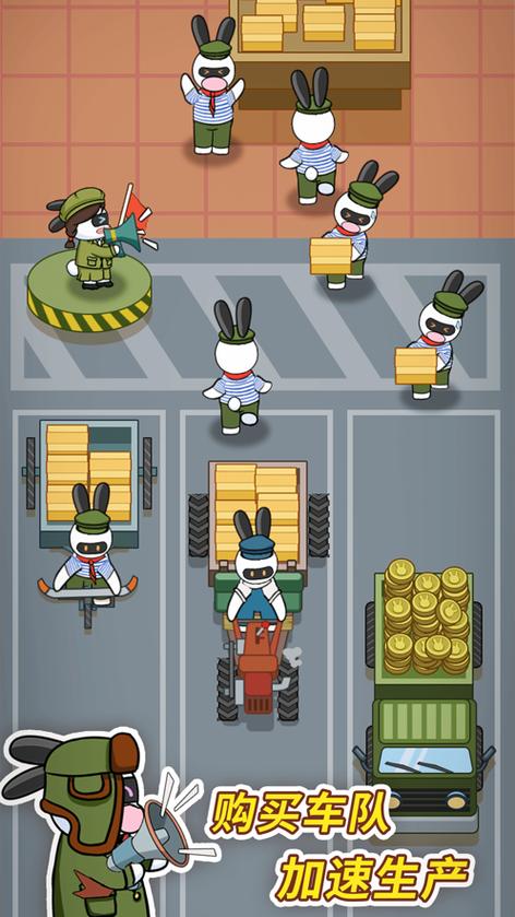 兔克创业记无广