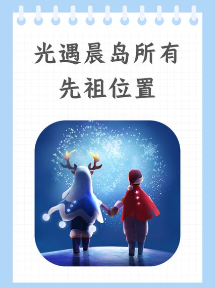 光遇本