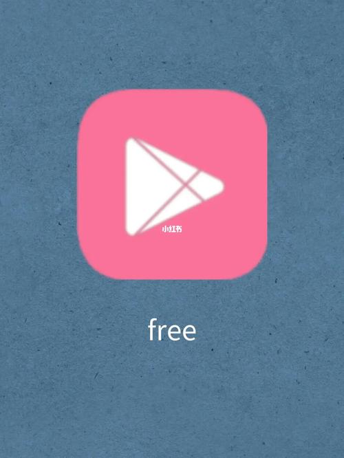 free影视手