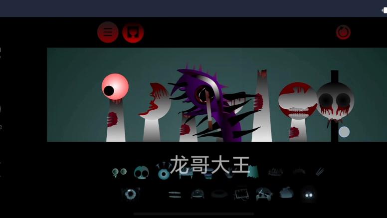 节奏盒子第7阶