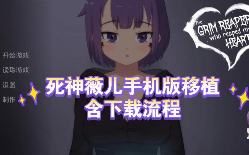 死神薇儿安卓汉口袋版