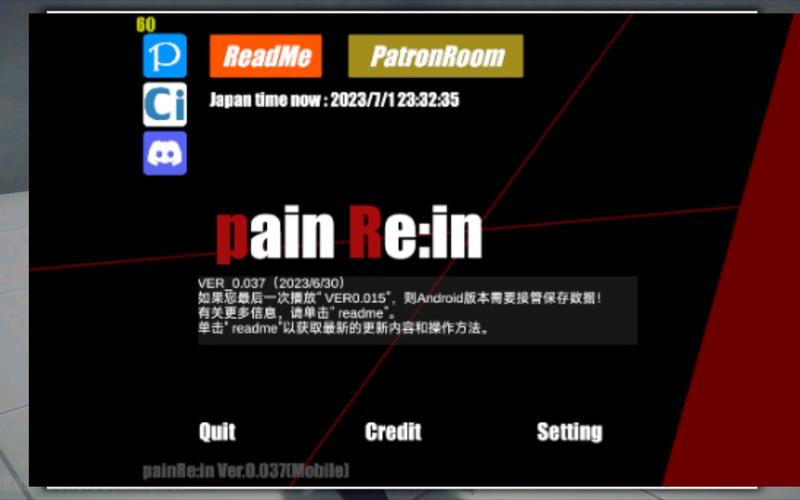painrein手游下载