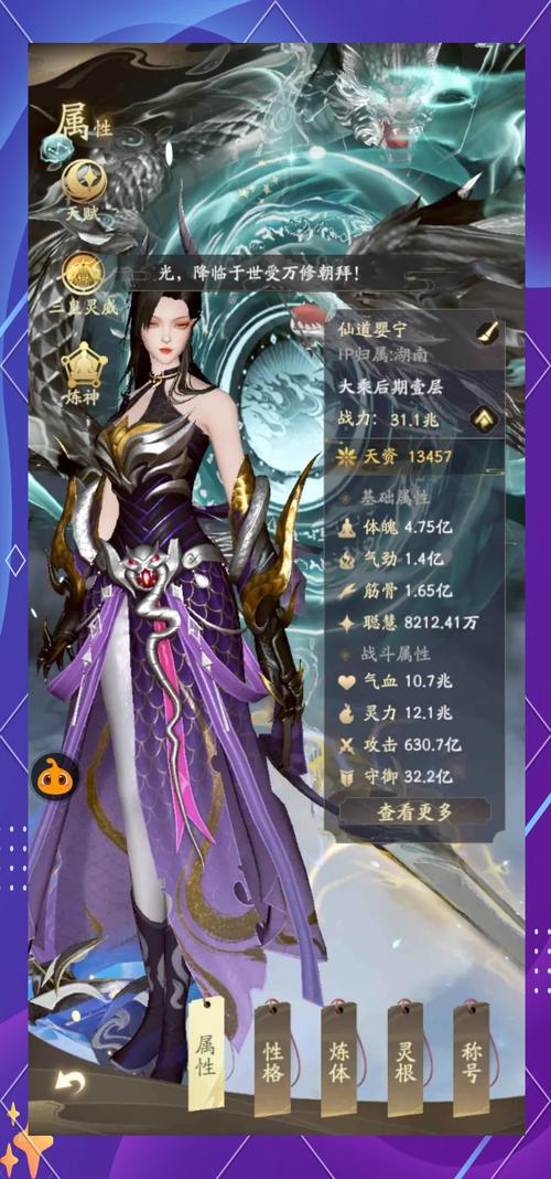 凡人修仙传内购无病毒
