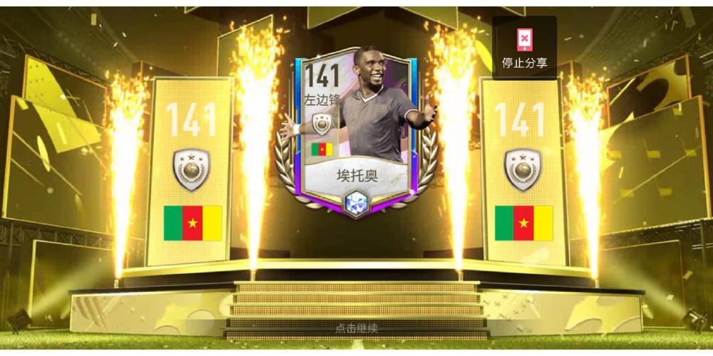 fifa破解版下载2023