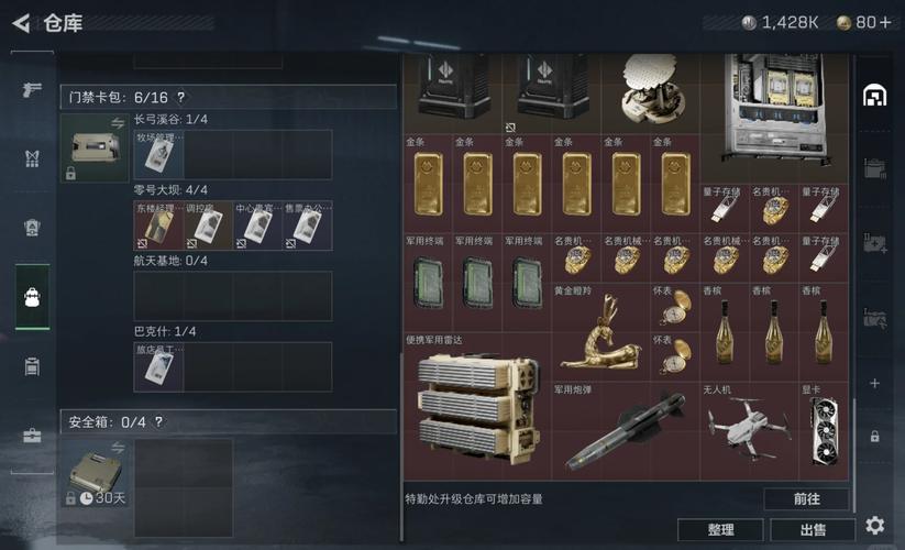 三角洲物资透视内置菜单修改版