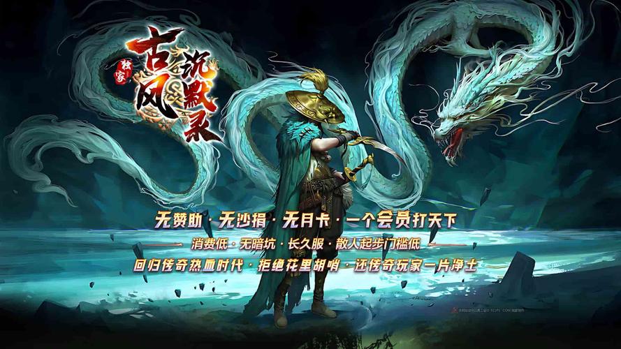 江湖风云录满级