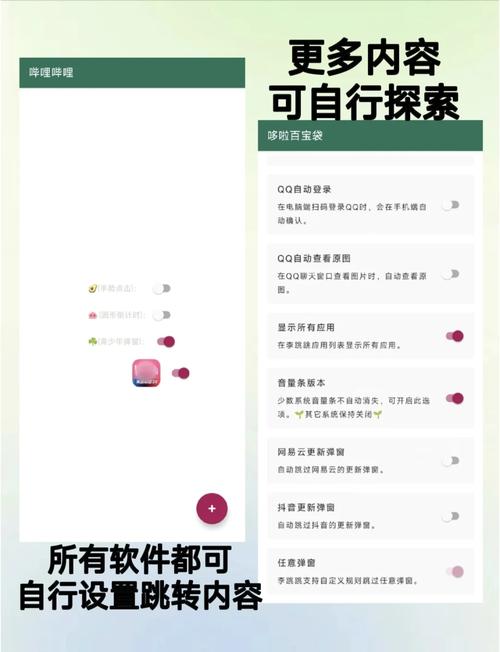 跳过广告脚本