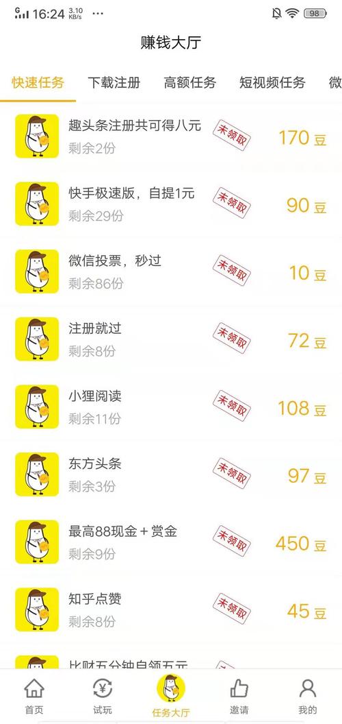 小白赚钱最新版永不升级版