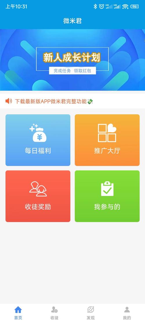 微米君平台纯净