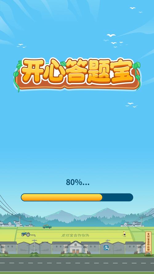 开心答题宝破解版无限金币永久免费版