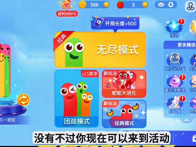 贪吃蛇大作战