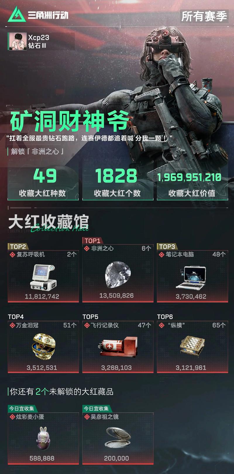 三角洲行动测试