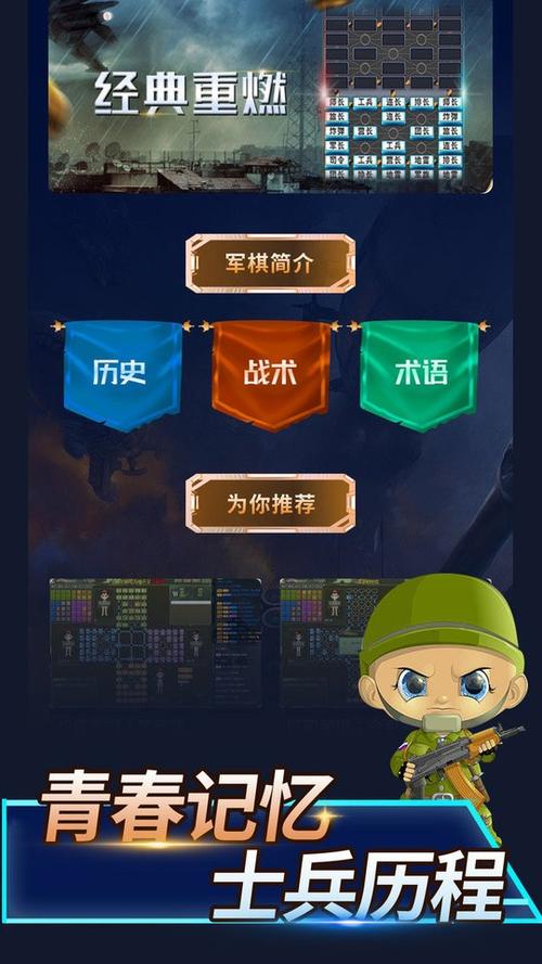 老版单机军棋内置VIP