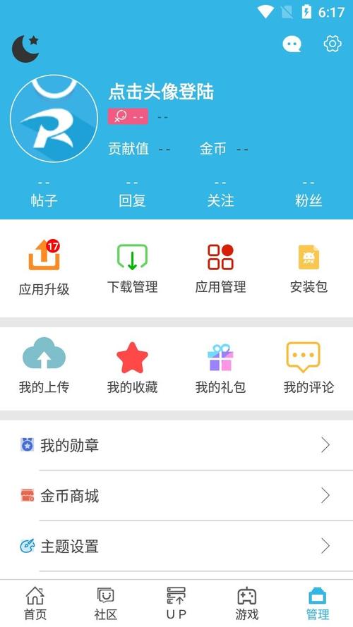 软天空20免费版