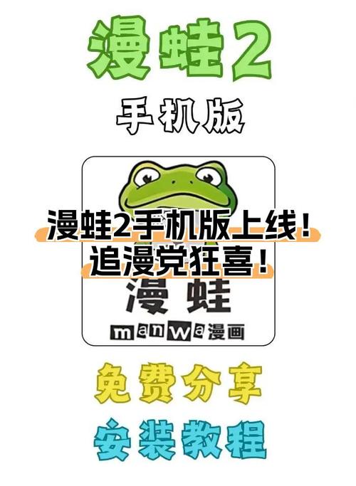 漫蛙2MANWA2官方正版2024永不升级版活动攻略