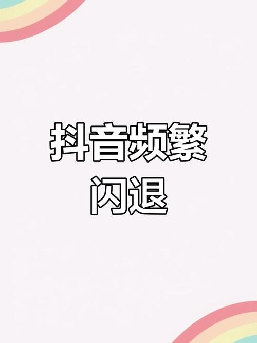 九一抖音成长人版破解安装防闪退