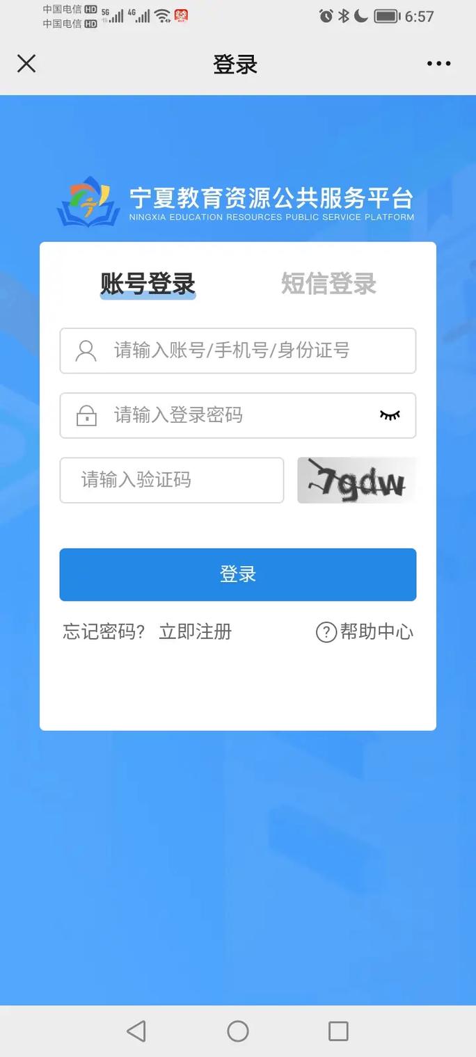 宁夏学生综合素质评价登录入口无广告正版剧场版