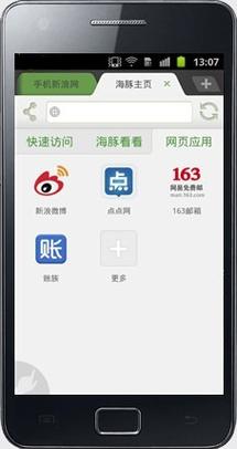 海豚浏览器下载