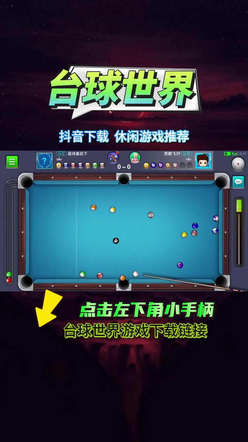 台球帝国登录不上去全免版