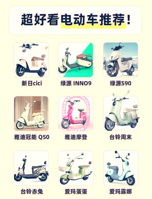 新日电动车app官网