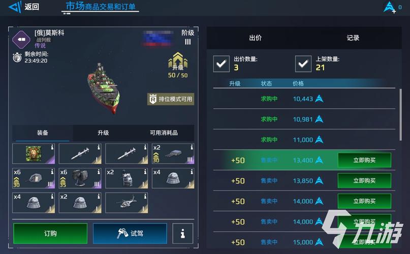 现代战舰解锁所