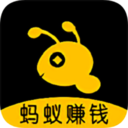 蚂蚁赚文字录入极速版手机端原版