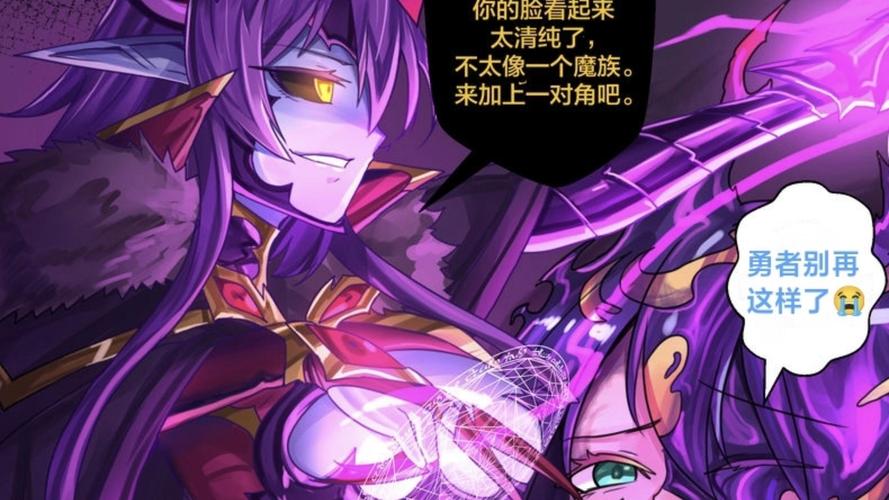 附身融合魅魔