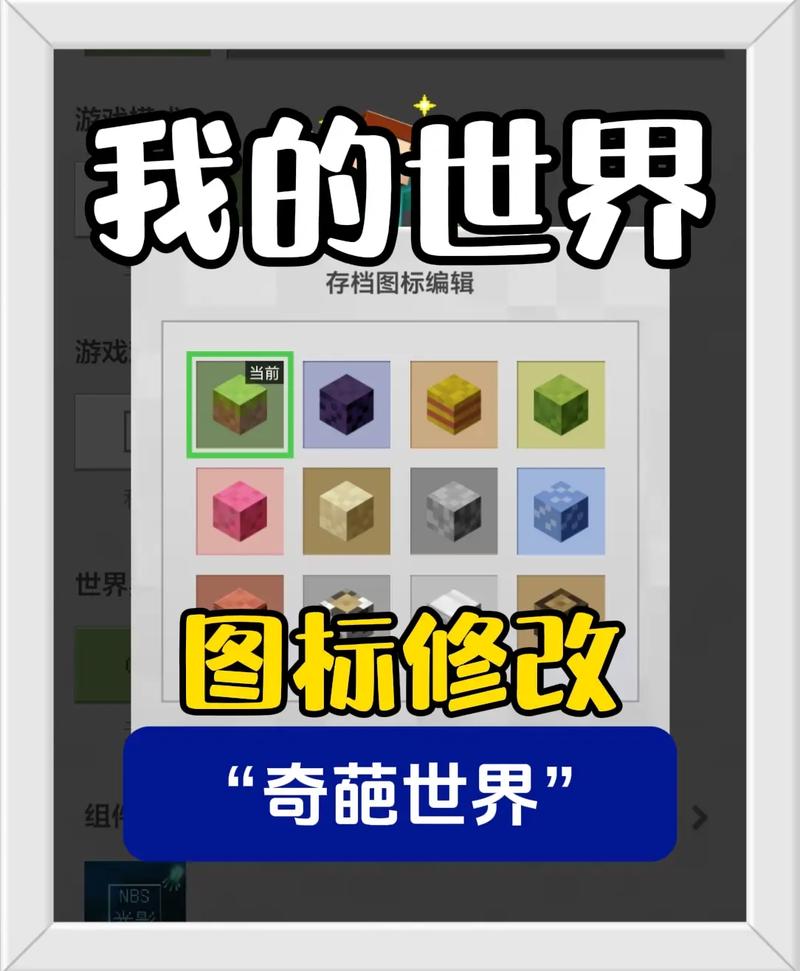网易我的世界帧