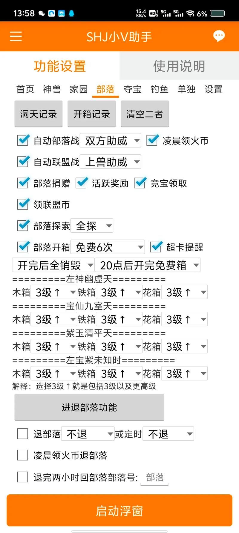 山海经异变脚本