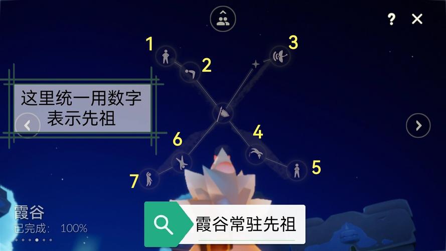 光遇本