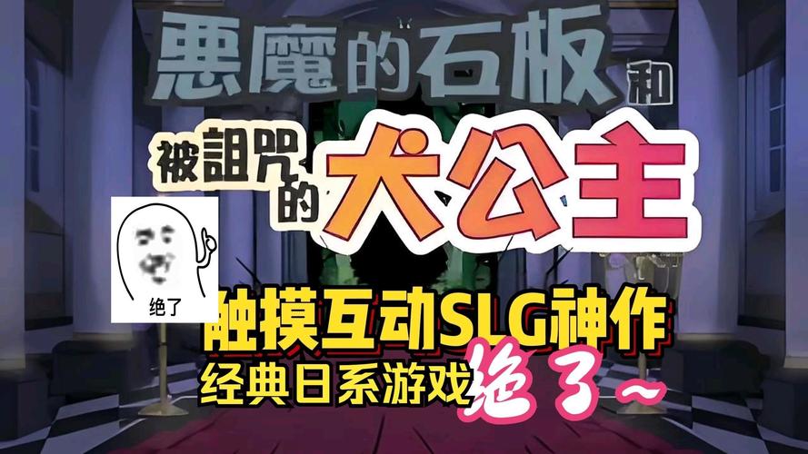 恶魔石板破解完