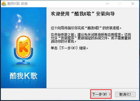 酷我k歌手机版下载