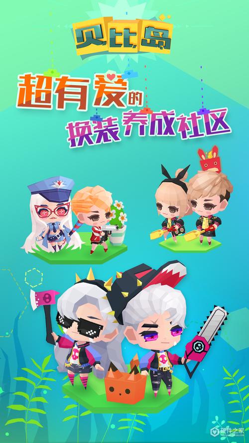 贝比岛20免费版
