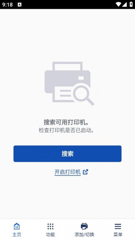 佳能打印