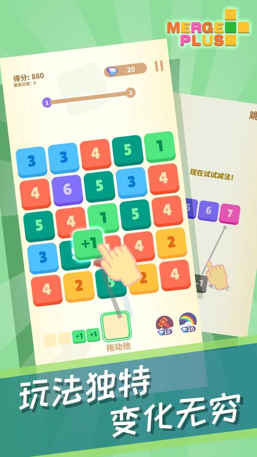 数字乐消消红包版