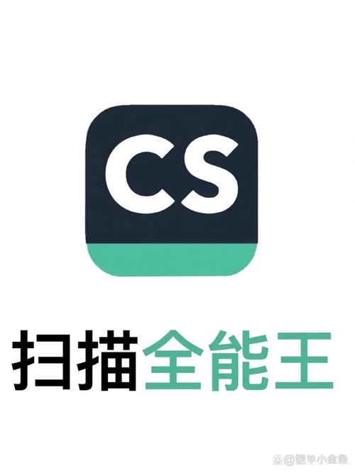 全能手机扫免费版