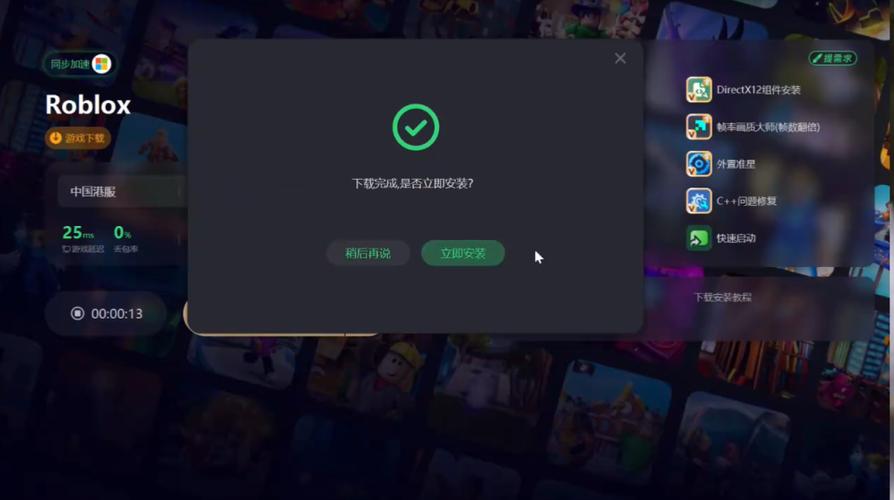 roblox账