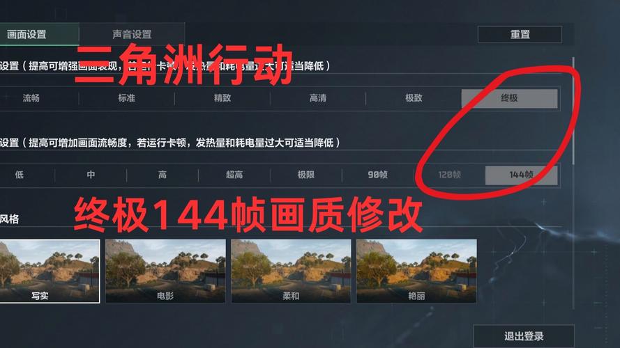 三角洲画质助手改帧率无弹窗版