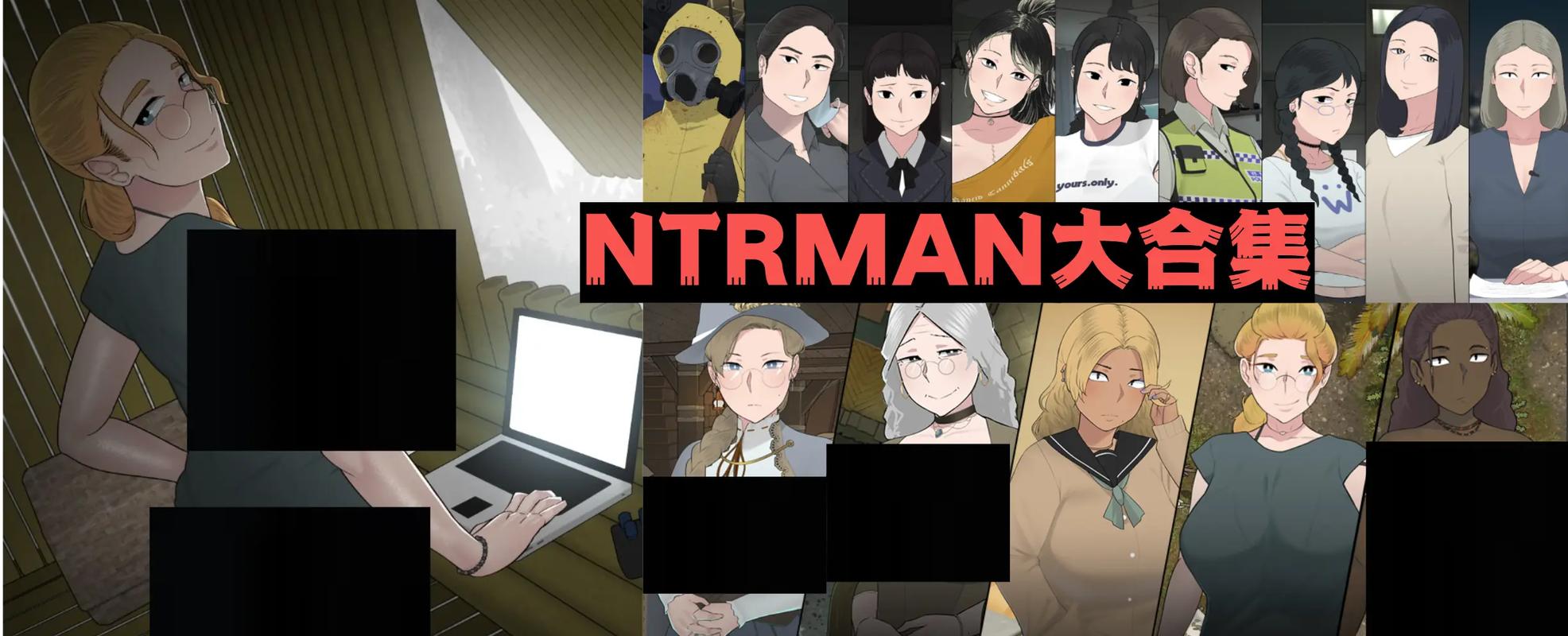NTRMAN汉化版官方网站