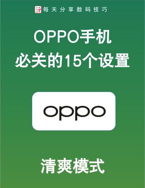 oppo手机简